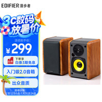 漫步者 R1000TC 北美版 桌面多媒体音箱 木纹色