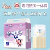 百亿补贴：七色猪 拉拉裤大码xl纸尿裤超薄透气特价婴儿尿不湿