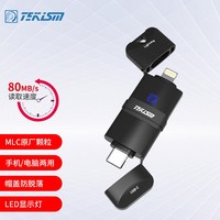 特科芯 TEKISM LightningUSB3.1Type-C苹果安卓U盘(手机 电脑两用）OTG 128G