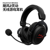 HYPERX Cloud Ⅱ 飓风2灵动头戴式无线游戏耳机 DTS空间音效 黑