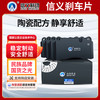 信义制动 陶瓷刹车片宝骏510/730/威旺M50/速锐后刹车片