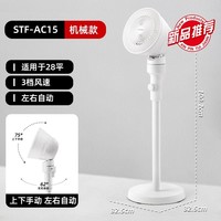 爱丽思 空气循环扇家用落地扇大风量静音iris电扇遥控摇头电风扇