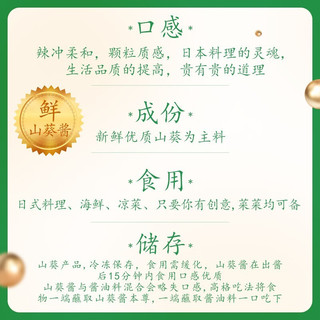 金葵（jinkui）特选鲜山葵酱43g*2两支装辣根芥末青芥辣