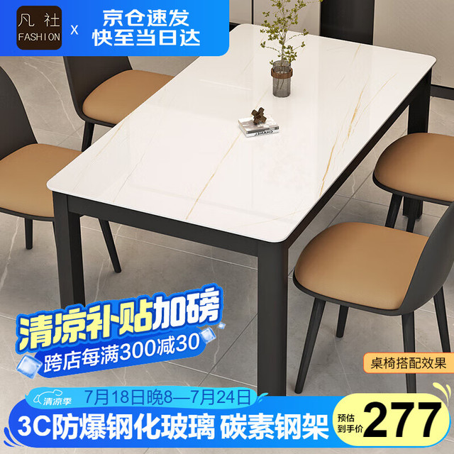 凡社 餐桌椅组合 120*70cm劳伦白金面单桌 餐桌