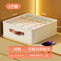 么么象 MY002 内衣收纳盒 20格 大 亲肤无味 可水洗