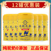 骆驼奶粉 100%纯全脂新鲜骆驼奶 12罐装