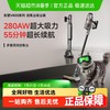 UWANT 友望自集尘吸尘器家用大吸力无线手持绿光吸尘机V400Ultra