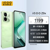vivo iQOO Z9x 5G手机 8GB+128GB 风羽青