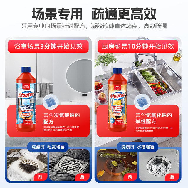 膜太 管道下水道强力溶解疏通剂550g*1厨房厕所堵塞除臭剂神器