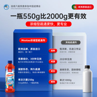 Mootaa管道下水道强力溶解疏通剂厨房油污厕所堵塞马桶除臭剂 1000ml*1瓶【浴室款3分钟见效】