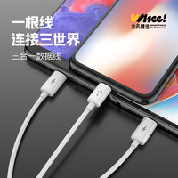 88VIP：品胜 会员精选品胜数据线3A三合一1.2米充电线适用于苹果华为小米安卓手机