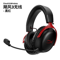 HYPERX Cloud Ⅲ 飓风3 头戴式有线游戏耳机 黑红