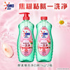 奥妙 洗洁精果蔬食品用洁净洗涤温和不伤手白桃樱花香