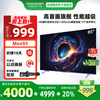 酷开 20%补贴创维酷开Max85英寸4K144Hz高刷防屏闪智能 DeepSeek电视机