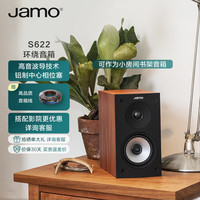 Jamo 尊宝 S622 2.0声道音响 暗苹果色