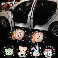 桐汝壁汽车迎宾灯车门投影灯led无线开门感应照地灯免接线改装饰 髙清免磁铁(2个灯)配6节电池 草莓熊