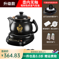 航方 全自动煎药壶家用中药电煲炖汤锅煮熬药砂锅 精炼黑壶+底座 7.5L