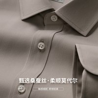 杉杉【顺滑莫代尔】长袖衬衫男四季款商务休闲打底衣服蚕丝透气衬衣男