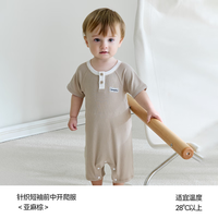 DOMIAMIA婴儿连体衣竹纤维新生儿宝宝0-6个月婴儿春夏季衣服哈衣爬服 亚麻棕 【竹纤维凉感 7A抑菌】 73cm