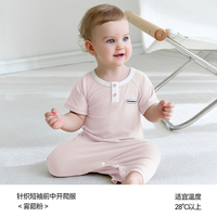 DOMIAMIA婴儿连体衣竹纤维新生儿宝宝0-6个月婴儿春夏季衣服哈衣爬服 雾茹粉 【竹纤维凉感 7A抑菌】 80cm