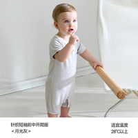 DOMIAMIA婴儿连体衣竹纤维新生儿宝宝0-6个月婴儿春夏季衣服哈衣爬服 月光灰 【竹纤维凉感 7A抑菌】 90cm