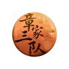 老同志普洱茶 明前春茶小 班章熟茶 章家三队原料名山茶叶饼茶 357克 单饼357克（整提拍7）