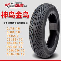 ZUIMI朝阳轮胎真空半热熔九号改装升级90/80-12半热熔雨胎 90/80-10八爪鱼