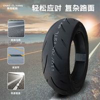 ZUIMI朝阳轮胎真空半热熔九号改装升级90/80-12半热熔雨胎 100/90-10八爪鱼