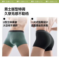 蕉下(beneunder)莫代尔男士内裤无痕底裆抗菌透气平角裤短裤头四角裤 【莫】紫红绿【棉】灰黑绿6条 M