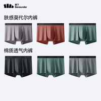 蕉下(beneunder)莫代尔男士内裤无痕底裆抗菌透气平角裤短裤头四角裤 【莫】紫红绿【棉】灰黑绿6条 XL