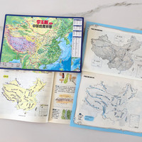 北斗地理桥梁书 中国世界 全2册 磁吸中国世界拼图 图册知识点补漏 地理课表内容 趣味漫画通俗易懂 中小地理学科启蒙 新华 【赠磁吸地图+手册】北斗地理桥梁书中国+世界 2册