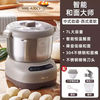 小熊 和面机7L 家用小型多功能全自动揉活面搅拌机大容量商用厨师机