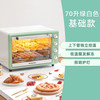 PENSONIC遍视利家用新款电烤箱70L商用大容量多功能私房烘焙专用