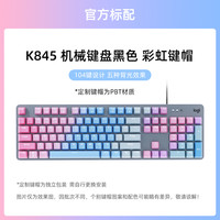 罗技 logitech K845 104键 有线机械键盘