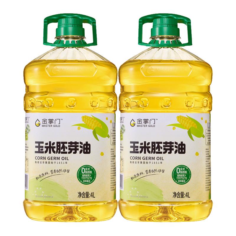 零反式脂肪酸 玉米油4L*2 食用油 非转基因压榨一级 零反式脂肪玉米油 4L*2桶