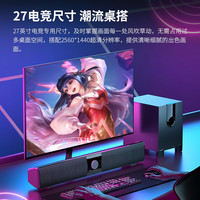 灵蛇 电竞显示器高清输出办公笔记本外接扩展显示屏 直面黑27英寸2K-180hz