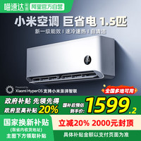 小米 Xiaomi 米家1.5匹巨省电冷暖新一级能效变频空调家用35N1A1壁挂式113