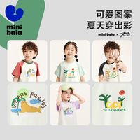 迷你巴拉 MINI BALA 巴拉男童女童短袖T恤夏季联名撞色纯棉宝宝儿童短袖T恤