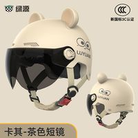 百亿补贴：绿源 3C认证国标电动车a类防晒头盔春夏四季通用头盔女头围可调节
