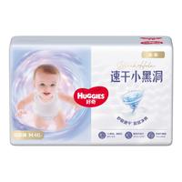 好奇 金装纸尿裤M46片婴儿尿不湿