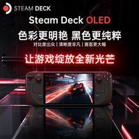 百亿补贴：STEAM Deck OLED 掌上游戏机 新款