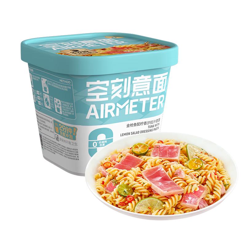 空刻意面冲泡意面方便面家用速食拌面金枪鱼意大利面110.2g/盒 冲泡金枪鱼意面