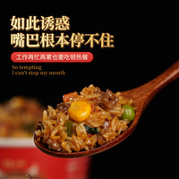 莫名心动爽辣牛肉拌饭自热冲泡米饭快餐懒人户外免煮即食拌饭6桶 爽辣牛肉拌饭157g*6桶【冲泡即食超方便】