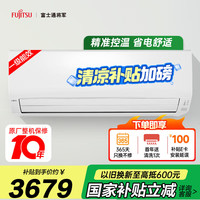 富士通 ASQG12KJCB 壁挂式空调 1.5匹