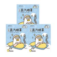 屈臣氏 watsons草本蒸汽眼罩10片x3盒无香热敷舒缓眼睛疲劳睡眠温和小刘鸭