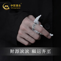 中国黄金(CHINA GOLD)S925银六字真言纯银戒指男士轻奢指环情人节生日礼物男送男友老公 京速达-六字真言男戒+品牌礼盒 圈口18-19#(外圈可转动)