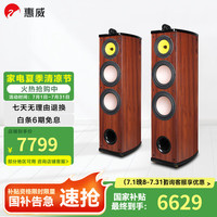 惠威 Diva 6.1HT家庭影院 5.1声道家庭影院 家用双8寸音箱音响  Diva6.1F（2.0声道）