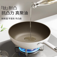 DUMIK中科钛0氟不粘锅炒锅家用炒菜锅平底锅不沾锅电磁燃气灶 【一年内粘锅包退换】30cm炒锅+硅胶铲