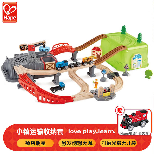 Hape 小镇运输收纳套+电动火车头