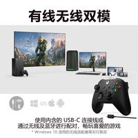 百亿补贴：Microsoft Xbox Series 无线游戏手柄 支持PC电脑 XSS XSX